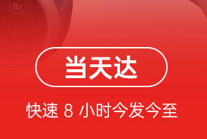 温州龙湾机场货运航空货运公司【机场